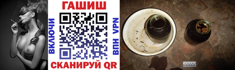 ГАШ гашик  как найти   Красный Кут 