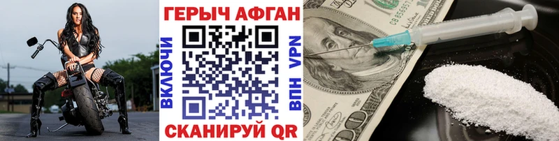 Героин белый  Красный Кут 