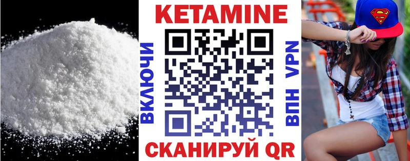 КЕТАМИН VHQ  Красный Кут 
