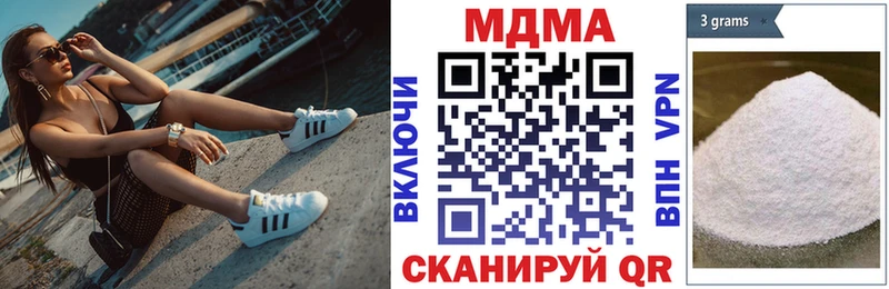МДМА молли  Красный Кут 