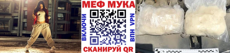 МЕФ mephedrone  Красный Кут 