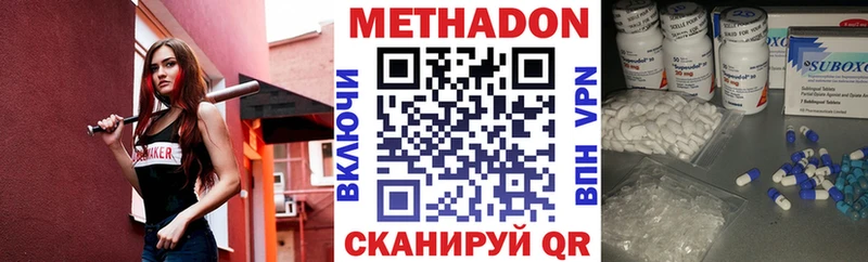 Метадон мёд  наркота  KRAKEN сайт  Красный Кут 